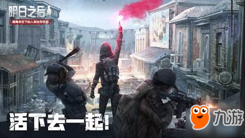 明日之后16V16怎么玩 南希市区控点赛新玩法介绍