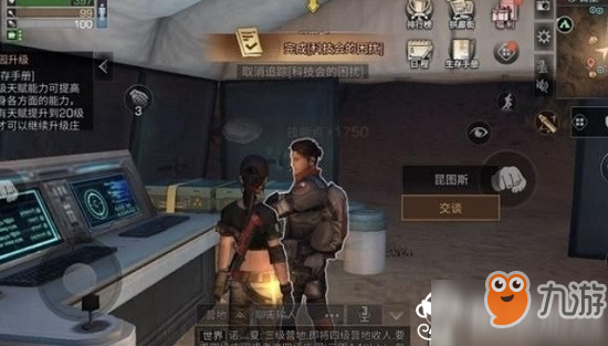 明日之后昆图斯好感度提升攻略