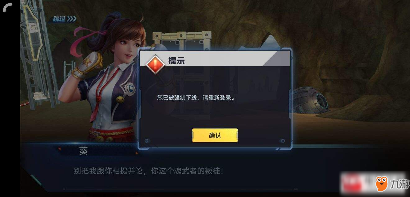 魂武者无法登录怎么办?无法登录解决方法推荐