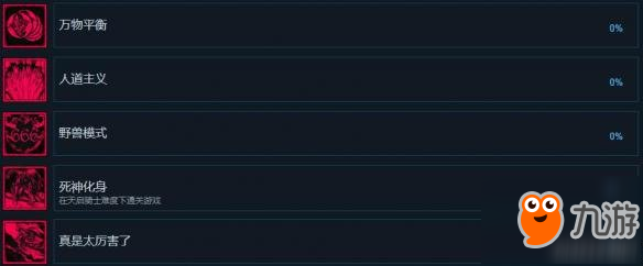 《暗黑血統(tǒng)3》中文全成就匯總 獎杯怎么解鎖