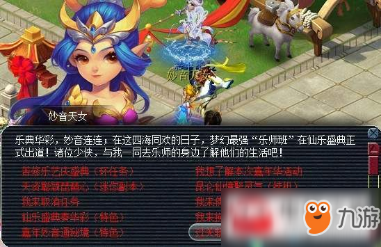 梦幻西游过关斩将战奇阵活动怎么玩?过关斩将战奇阵活动玩法攻略