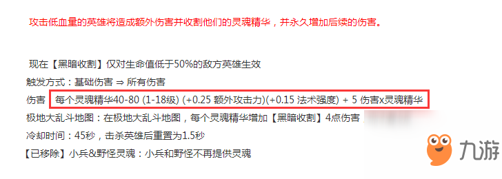 黑暗收割T0級(jí)選擇 大亂斗符文配置推薦