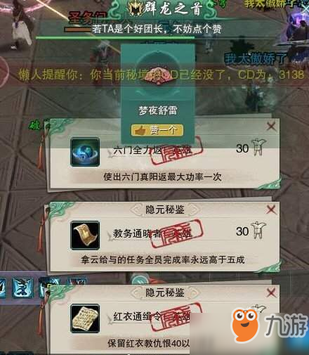 剑三秘境拿云落星怎么打-世外蓬莱25人英雄本老五攻略[图]