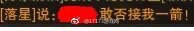 剑三秘境拿云落星怎么打-世外蓬莱25人英雄本老五攻略[图]