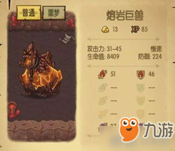 貪婪洞窟2火屬性附魔材料在哪里 火屬性獲取層數(shù)介紹