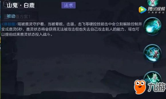 王者榮耀瑤怎么出裝攻略 瑤六神裝出裝推薦/裝備選擇攻略