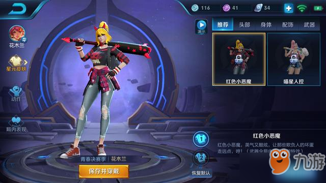 王者荣耀花木兰新皮肤曝光：又一款星元皮肤，李信对决活动开启[多图]