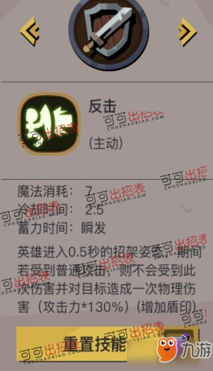 贪婪洞窟2职业属性怎么强化-各职业装备属性强化建议一览[图]