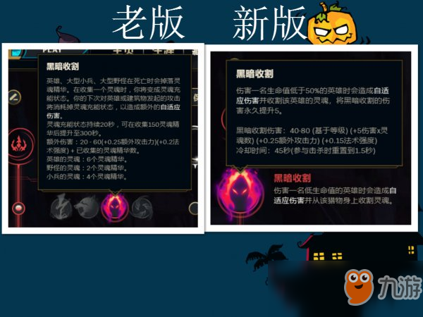 《LOL》黑暗收割符文即將再度被削弱