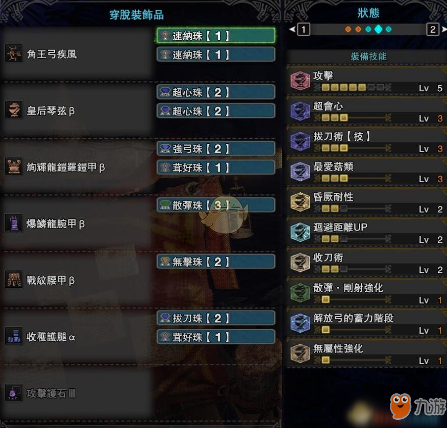 《怪物猎人：世界》PC4.0上树弓配装指南