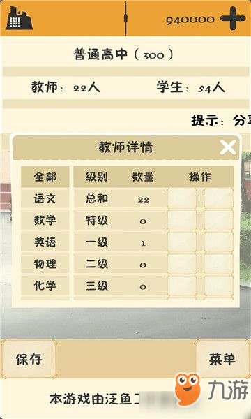 以校之名課程表怎么制定？課程表制定攻略[圖]