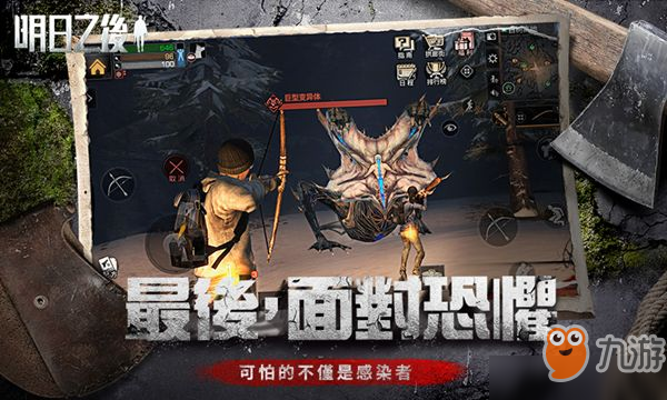 明日之后16vs16怎么玩？16vs16玩法攻略[多图]