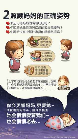 妈妈别走简谱_妈妈别走 老母亲每天最怕的就是 一哭二闹三上吊 的分离戏码