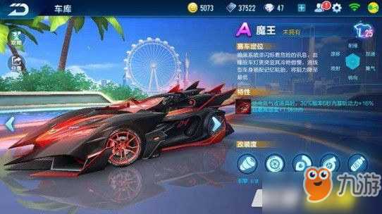 QQ飛車手游魔王多少錢？a車魔王入手價格介紹[多圖]