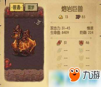 貪婪洞窟2火屬性附魔材料獲取位置一覽