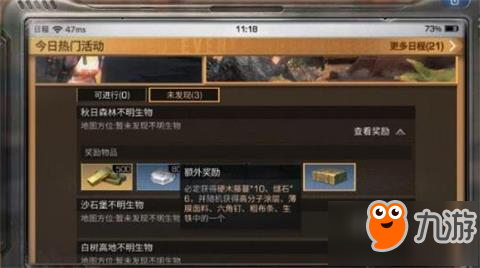 明日之后高分子涂层怎么获得 不明生物概率产出