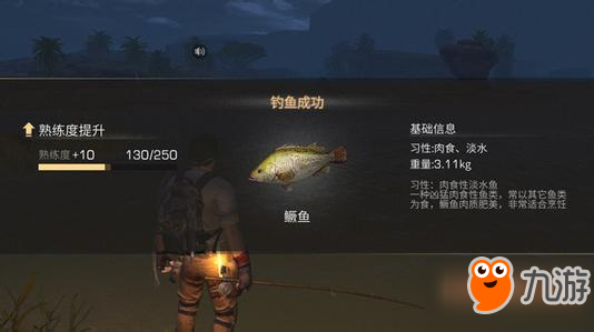 明日之后如何快速提升釣魚等級 釣魚等級提升方法介紹