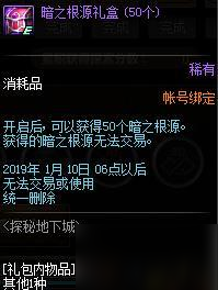 DNF探索分数兑换奖励一览 探索分数怎么获得/可以重复获得吗