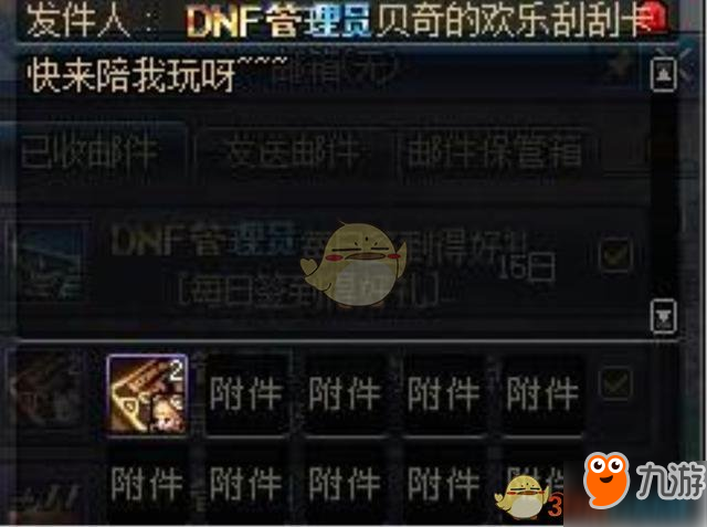 DNF貝奇的歡樂(lè)刮刮卡魔巖石怎么獲得攻略 刮刮卡活動(dòng)魔巖石多少錢(qián)一個(gè)