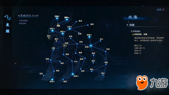 《古剑奇谭3》全星蕴介绍 全技能效果说明