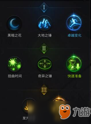 《失落的方舟》热门职业毁灭者加点