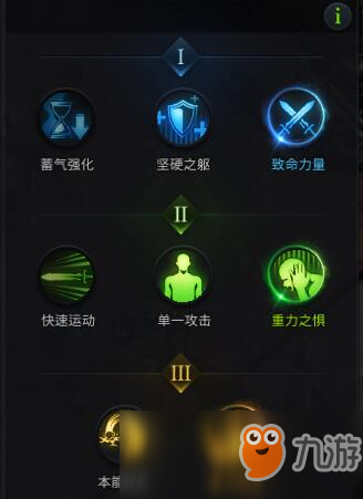 《失落的方舟》热门职业毁灭者加点