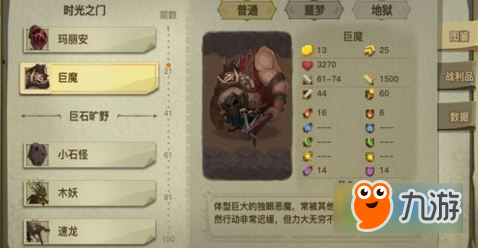 貪婪洞窟2 30boss巨魔怎么打 30層boss巨魔攻略技巧