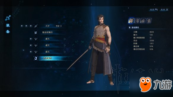 《古劍奇譚3》主角衣服圖鑒大全 主角衣服怎么獲得