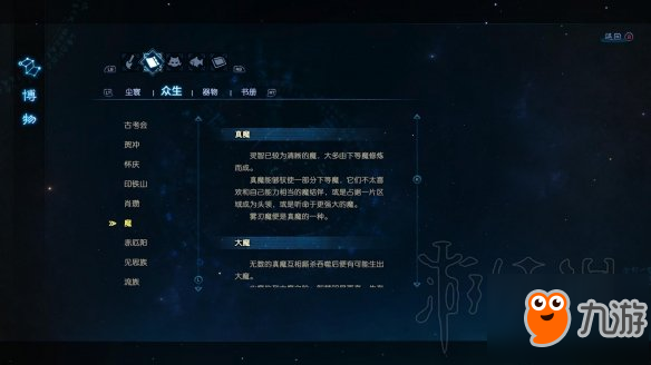 《古劍奇譚3》世界觀圖文深入分析 世界觀是怎樣的？