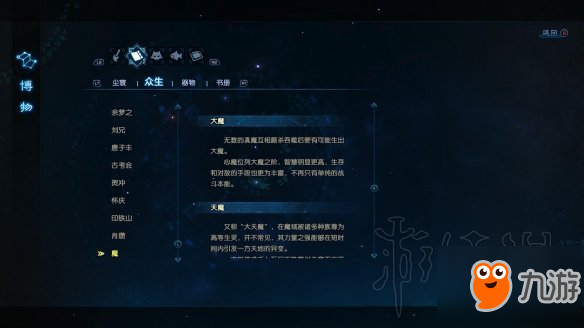 《古劍奇譚3》世界觀圖文深入分析 世界觀是怎樣的？