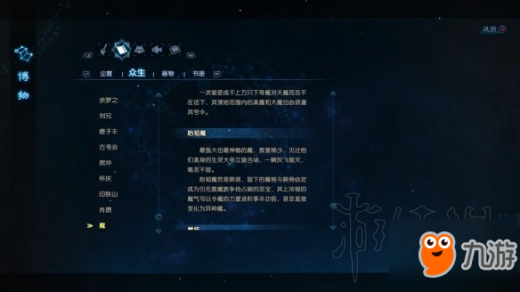 《古劍奇譚3》世界觀圖文深入分析 世界觀是怎樣的？