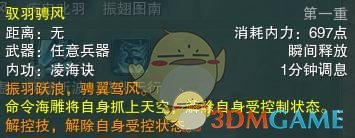 《剑网3》世外蓬莱新门派蓬莱PVP技能详解