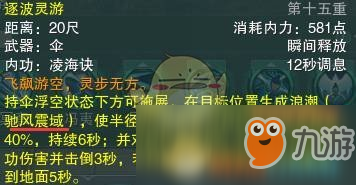 《剑网3》世外蓬莱新门派蓬莱PVP技能详解