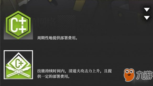 《明日方舟》清道夫介绍 精通暗杀的尖兵