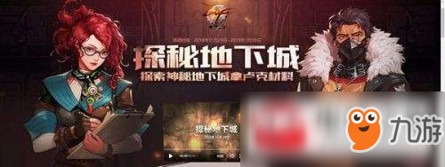 dnf探索地下城活动怎么玩?探索地下城活动玩法及奖励介绍