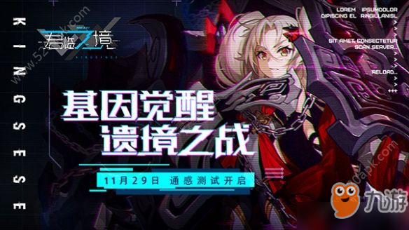 君臨之境通感測試怎么玩？通感測試開啟玩法解析[多圖]