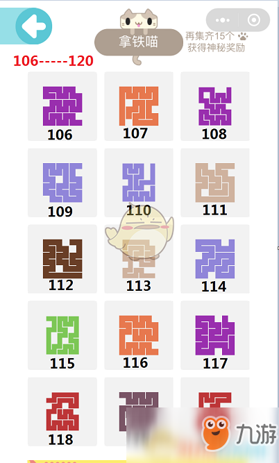 微信一笔画完第117关通关攻略