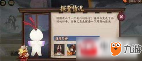 阴阳师怎么搭配战神睡猪阵容?战神睡猪阵容推荐