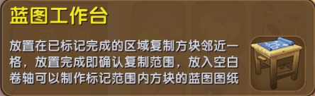 迷你世界藍(lán)圖怎么用 藍(lán)圖搭建小石亭教程[多圖]