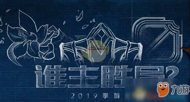 《LOL》设计师谈8.24版本改动