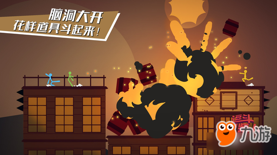 网易获正版授权《逗斗火柴人》首度曝光