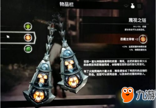 暗黑血统3武器附魔哪种好用 暗黑血统3武器附魔攻略