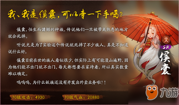 神都夜行錄800萬登錄限時卡池妖靈及概率說明[圖]