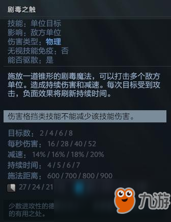 Dota2新版本英雄戴泽怎么玩?新版本英雄戴泽玩法介绍