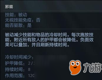 Dota2新版本英雄戴泽怎么玩?新版本英雄戴泽玩法介绍