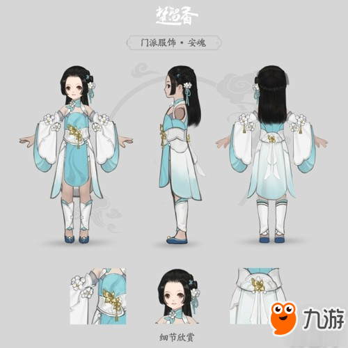 雪满江湖见蝶踪 《楚留香》云梦小师妹原画曝光