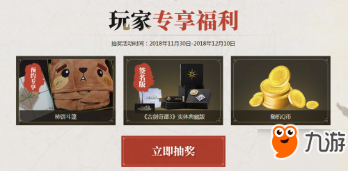 古劍奇譚3現(xiàn)已正式登陸Wegame平臺 售價99元