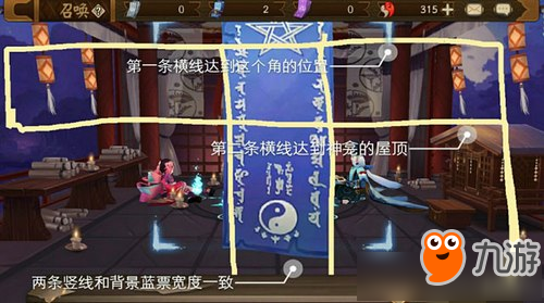 阴阳师12月神秘图案是什么 阴阳师十二月神秘图案怎么画