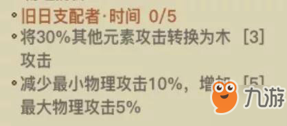 《貪婪洞窟2》舊日支配者時間效果介紹 定位比較尷尬