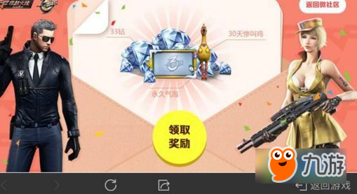 cf手游三周年气泡在哪领 cf手游三周年彩蛋怎么领